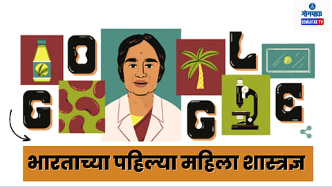 Google Doodle