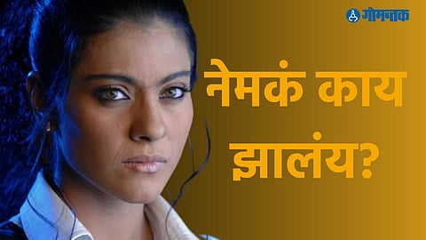 Kajol's New Tweet