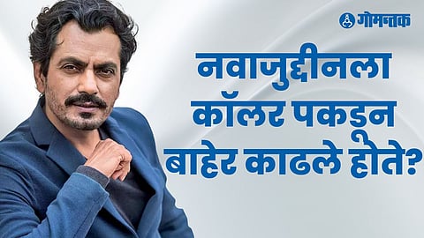 Nawazuddin Siddiqui 