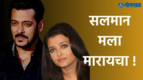 Aishwarya On Salman