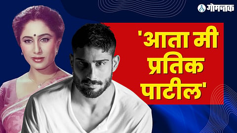 Pratik Babbar