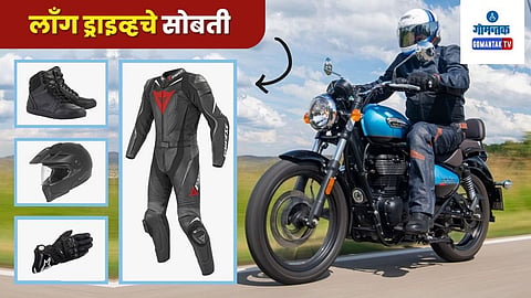 World Motorcycle Day 2023
