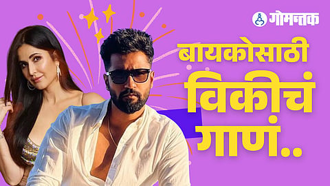 Vicky Kaushal - Katrina 