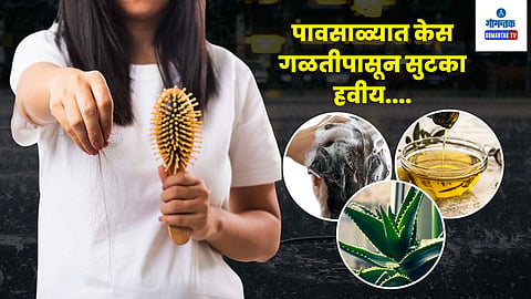 Monsoon Hair Care Tips