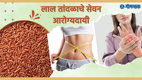 Red Rice Benefits