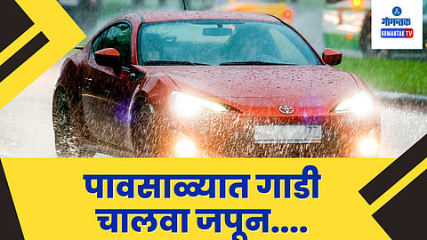 Monsoon Driving Tips