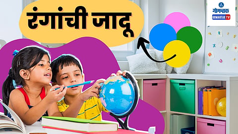 Vastu Tips For Study Room