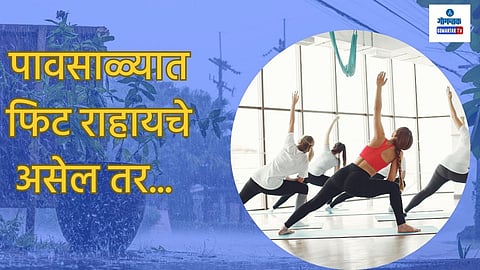 Monsoon Fitness Tips
