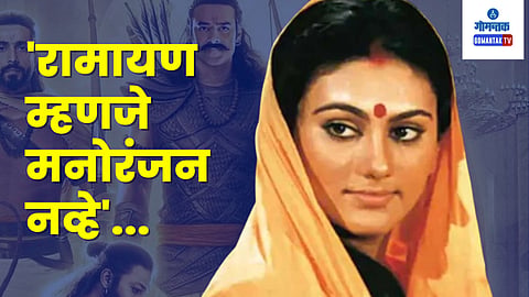 Dipika Chikhlia On Adipurush