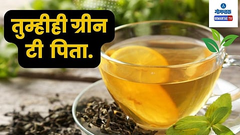 Green Tea