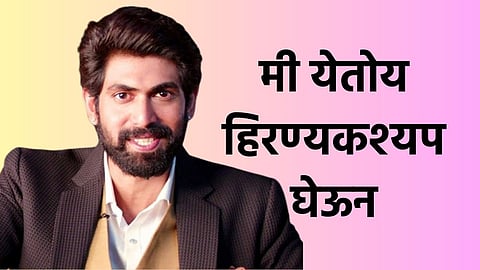 Rana Daggubati