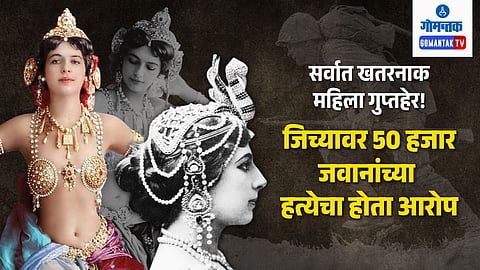 Mata Hari