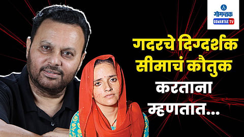 Anil Sharma on Seema Haider