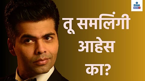 Karan Johar