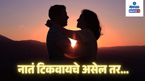 Relationship Tips