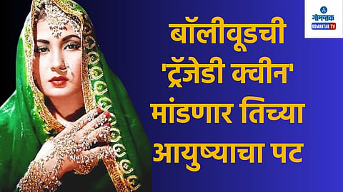 Meena Kumari Biopic