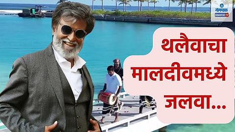 Rajnikanth Viral Video 