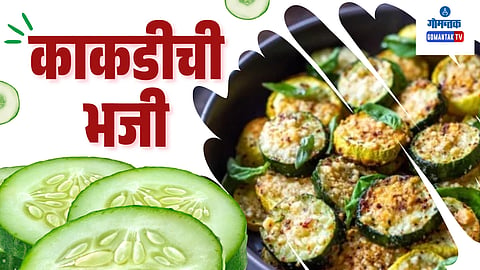 Sawan Vrat Special Recipe