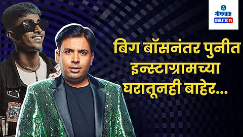 Puneet Superstar