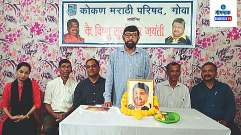 Konkan Marathi Council
