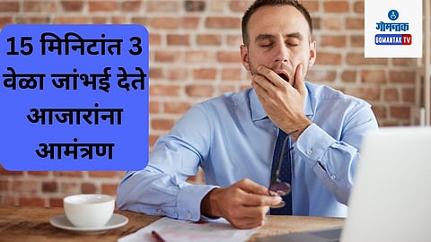 Yawning Effects On Health