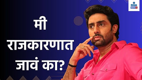 Abhishek Bachchan