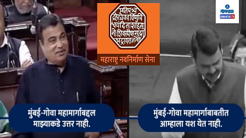mns tweeted on mumbai goa national highway