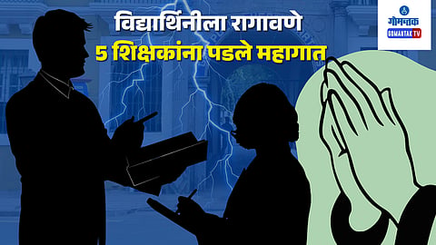 FIR Against 5 Teachers in Panaji