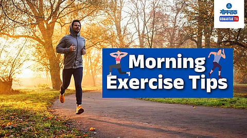 Morning Exercise Tips: