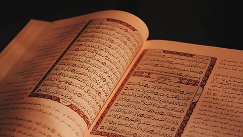 Quran Āyah