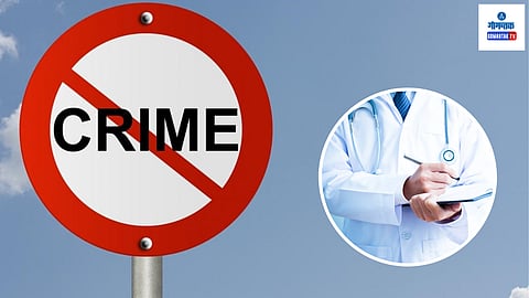 Second Complaint Booked On Doctor for Molesting women in Margao Goa during medical check up