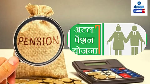 Atal Pension Yojana: 