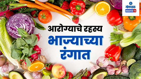 Tricolor Vegetable