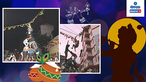Krishna Janmashtami