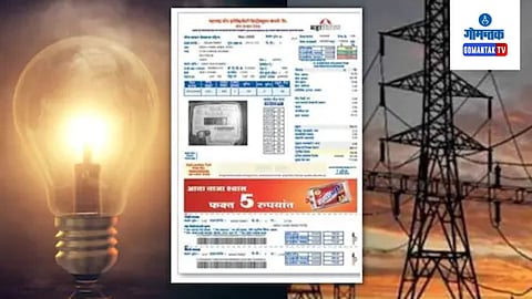 Pissurlem Electricity Issue: महिनाभर वीजेचा लपंडाव सुरू असल्यामुळे नागरिक त्रस्त