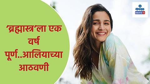 Alia Bhatt