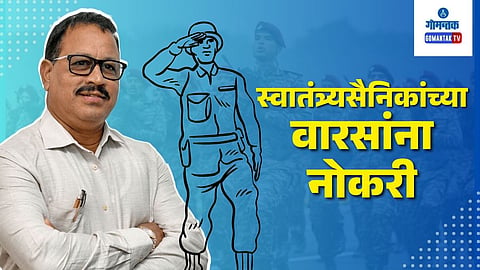 Dainik Gomantak
