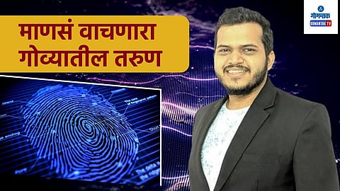 Aadhish Pednekar