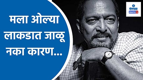 Nana Patekar