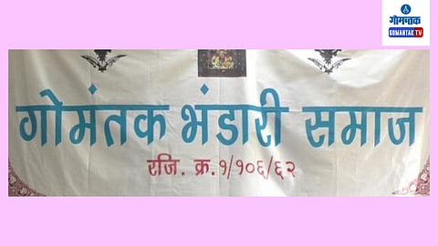 Gomantak Bhandari Samaj