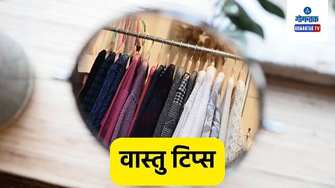 Vastu Tips