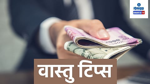 Vastu Tips