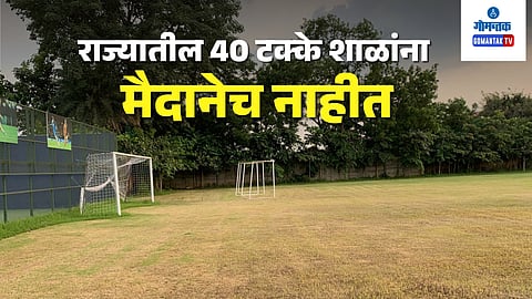 School Ground