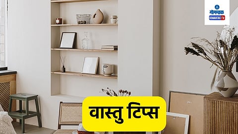 Vastu Tips