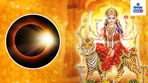 Surya Grahan 2023