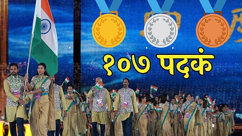 Asian Games