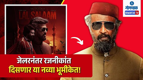 Lal Salam''s new Poster 