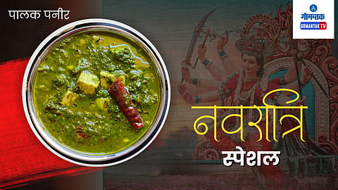 Navratri 2023