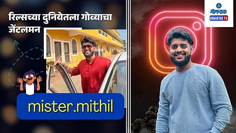  mister.mithil 