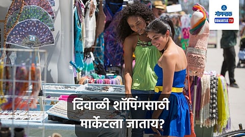 Diwali Shopping Tips